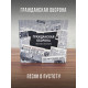 ГРАЖДАНСКАЯ ОБОРОНА: Песни в пустоту (2 CD)