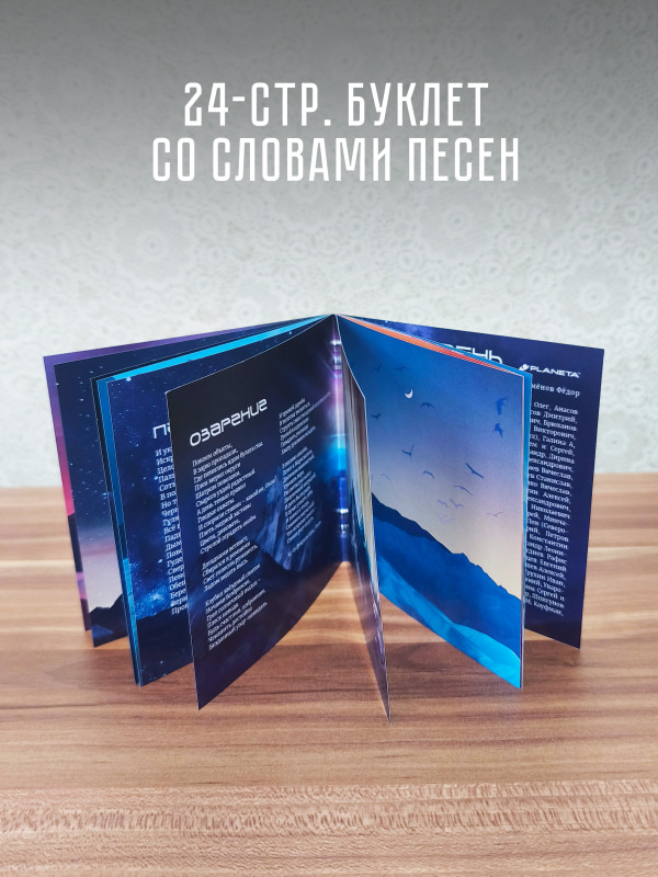 КАЛИНОВ МОСТ: Дастояр (CD), 24 стр. буклет
