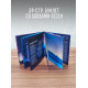 КАЛИНОВ МОСТ: Дастояр (CD), 24 стр. буклет