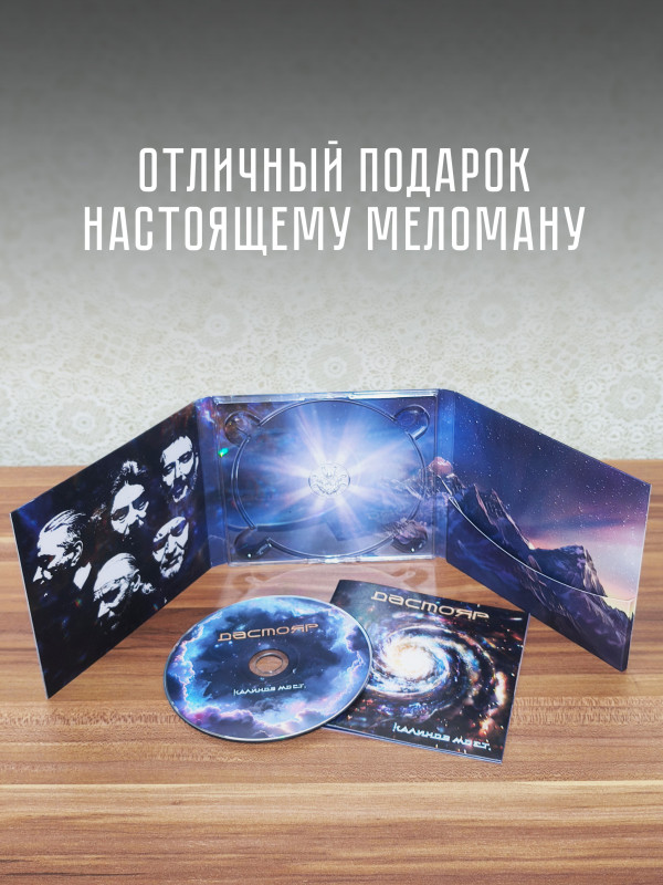 КАЛИНОВ МОСТ: Дастояр (CD), 24 стр. буклет