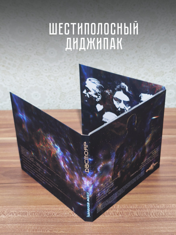 КАЛИНОВ МОСТ: Дастояр (CD), 24 стр. буклет