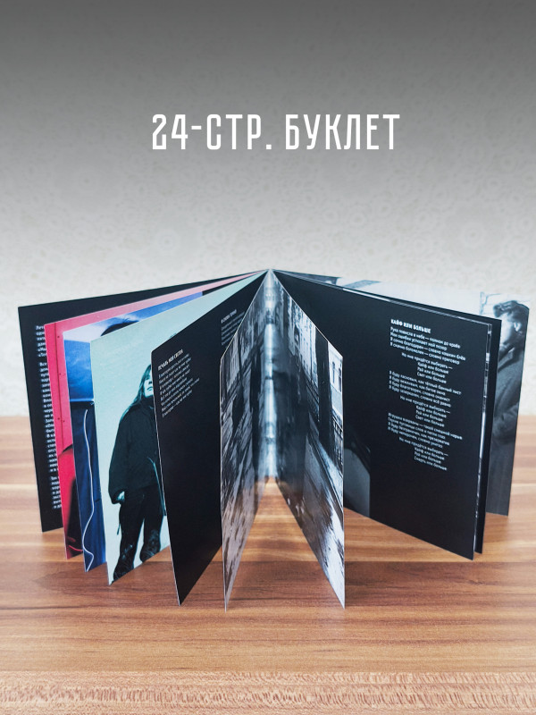 ГРАЖДАНСКАЯ ОБОРОНА: Некрофилия (CD), 24-стр. буклет