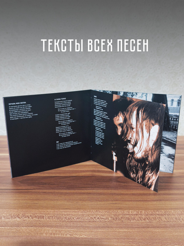 ГРАЖДАНСКАЯ ОБОРОНА: Некрофилия (CD), 24-стр. буклет