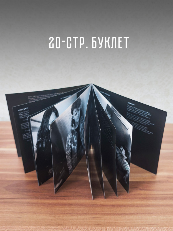 ГРАЖДАНСКАЯ ОБОРОНА: Красный альбом (CD), 20-стр. буклет, открытка