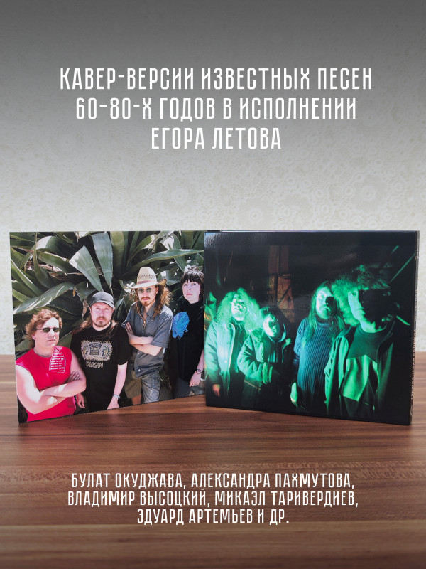 ГРАЖДАНСКАЯ ОБОРОНА: Звездопад (CD), 24-стр. буклет.