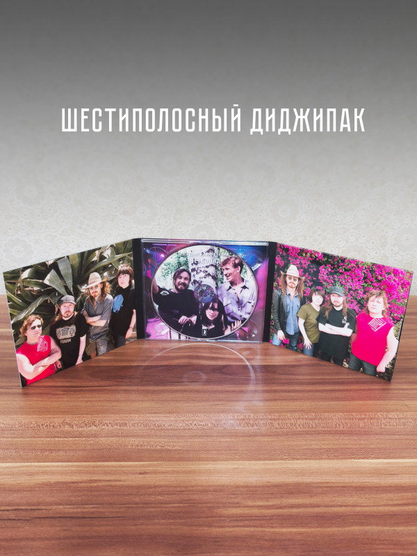 ГРАЖДАНСКАЯ ОБОРОНА: Звездопад (CD), 24-стр. буклет.