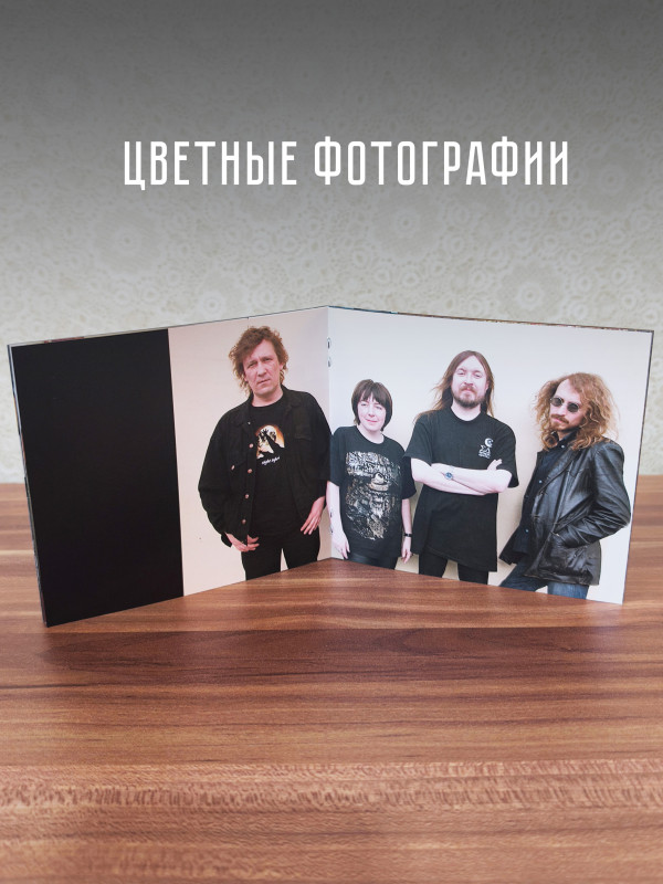 ГРАЖДАНСКАЯ ОБОРОНА: Звездопад (CD), 24-стр. буклет.