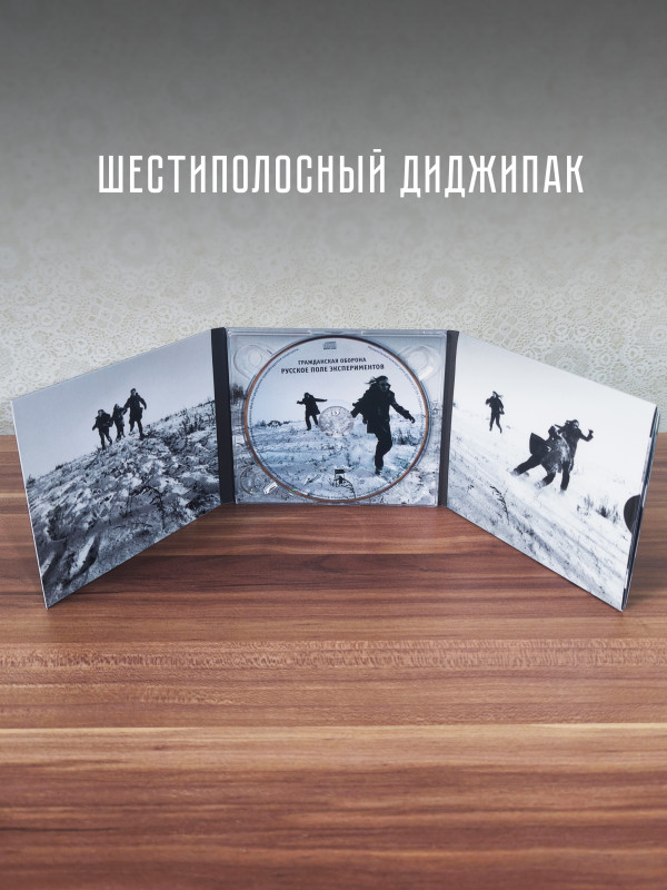 ГРАЖДАНСКАЯ ОБОРОНА: Русское поле экспериментов (CD), 24-стр. буклет, открытка