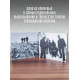 ГРАЖДАНСКАЯ ОБОРОНА: Русское поле экспериментов (CD), 24-стр. буклет, открытка