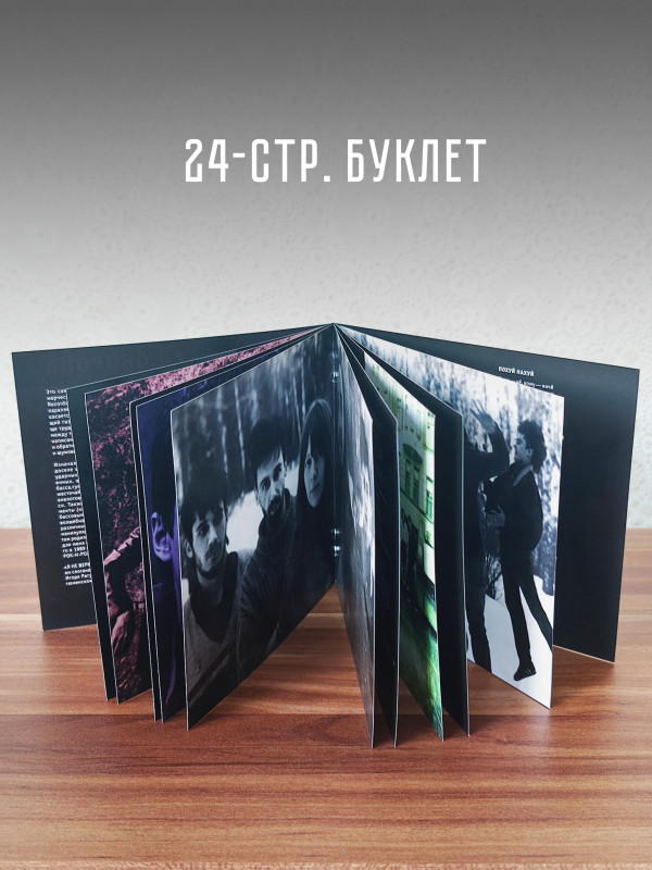 ГРАЖДАНСКАЯ ОБОРОНА: Русское поле экспериментов (CD), 24-стр. буклет, открытка