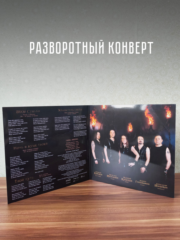 КИПЕЛОВ: Весы судьбы (EP, дымчатый винил)