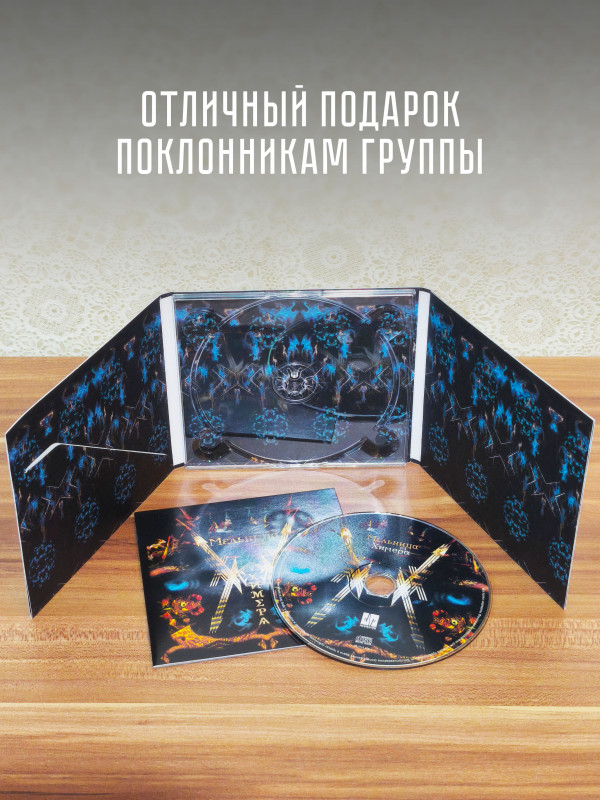 МЕЛЬНИЦА: Химера (CD), 28 стр. буклет