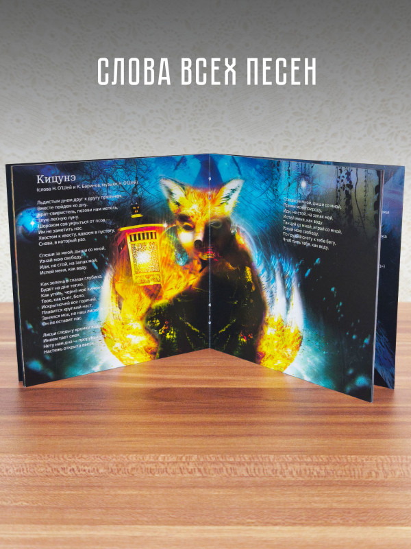 МЕЛЬНИЦА: Химера (CD), 28 стр. буклет