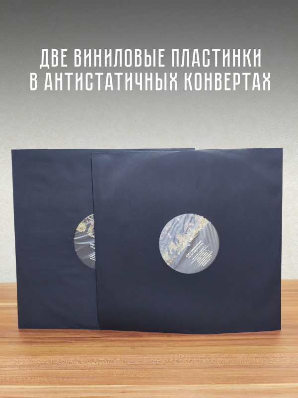 Егор и Опиз***е (ГРАЖДАНСКАЯ ОБОРОНА): Сто лет одиночества (2LP)