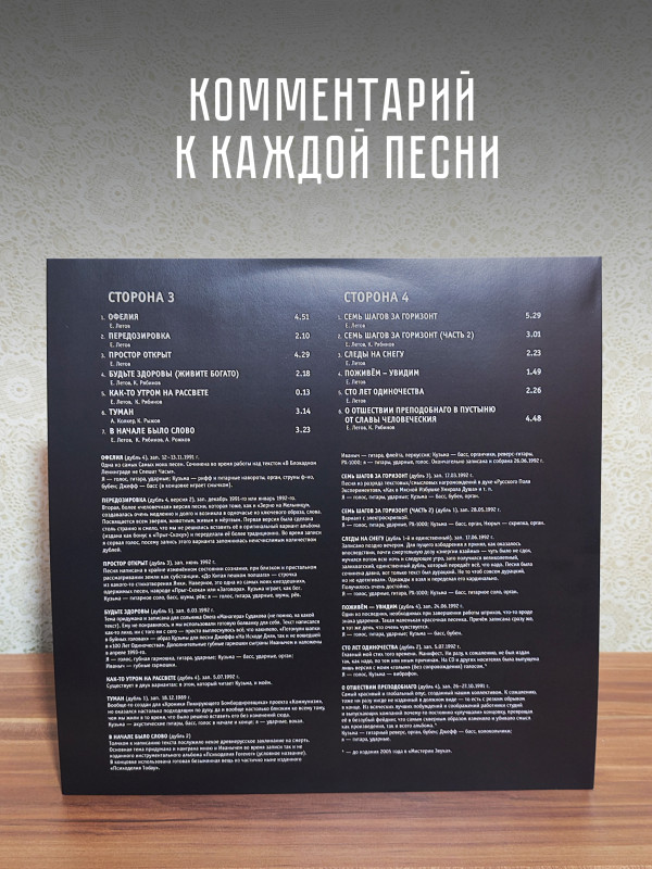 Егор и Опиз***е (ГРАЖДАНСКАЯ ОБОРОНА): Сто лет одиночества (2LP)