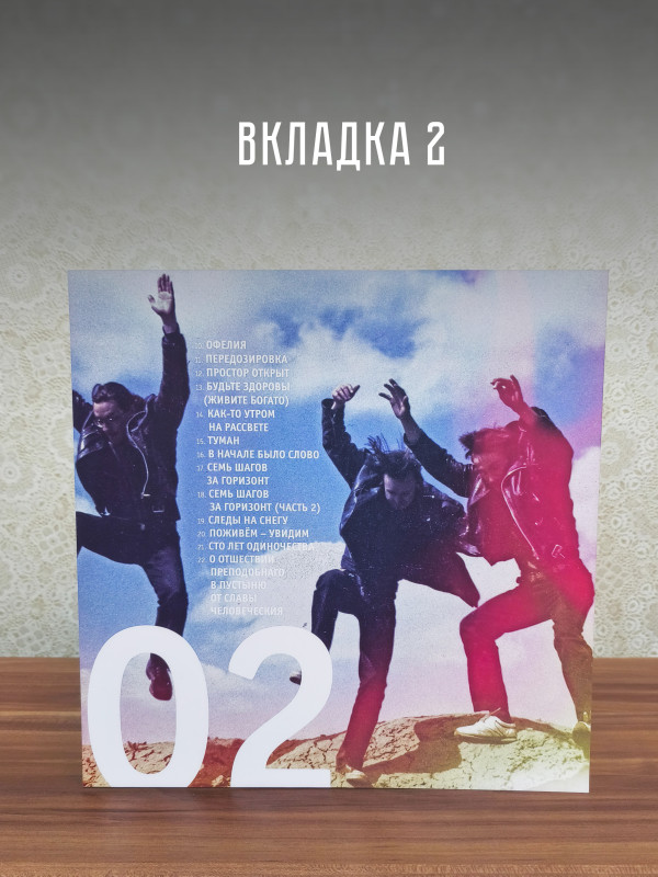 Егор и Опиз***е (ГРАЖДАНСКАЯ ОБОРОНА): Сто лет одиночества (2LP)