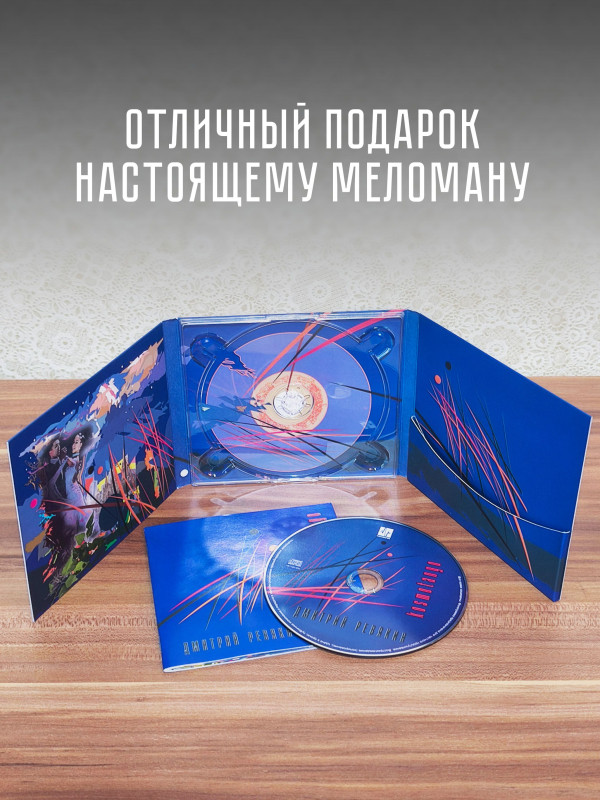 Дмитрий Ревякин / Калинов Мост: Kosmotango (CD), 32-стр. буклет