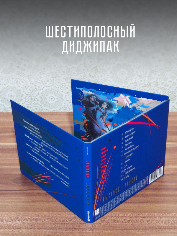 Дмитрий Ревякин / Калинов Мост: Kosmotango (CD), 32-стр. буклет