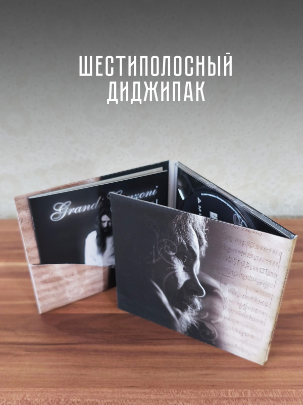 Дмитрий Ревякин / Калинов Мост: Grandi Canzoni Opus I (CD), 32-стр. буклет