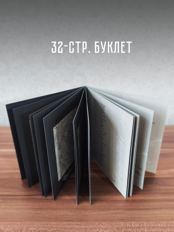 Дмитрий Ревякин / Калинов Мост: Grandi Canzoni Opus I (CD), 32-стр. буклет