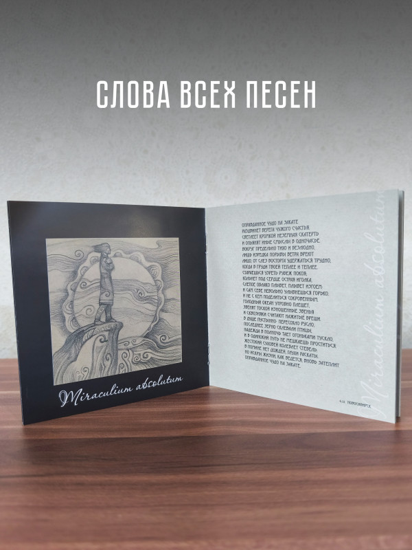 Дмитрий Ревякин / Калинов Мост: Grandi Canzoni Opus I (CD), 32-стр. буклет