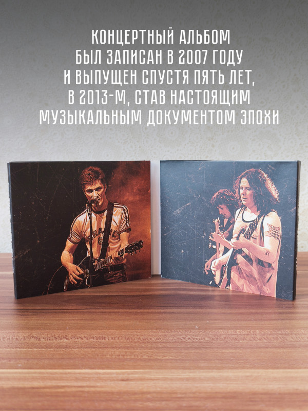 Чиж и Ко / Разные люди: Один день вместе (4CD)