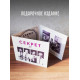 СЕКРЕТ: Секрет 30 (CD)