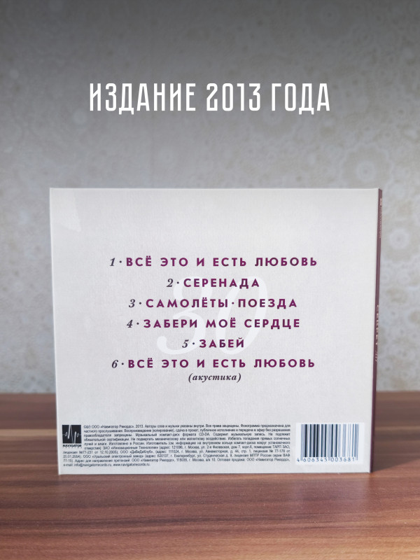 СЕКРЕТ: Секрет 30 (CD)
