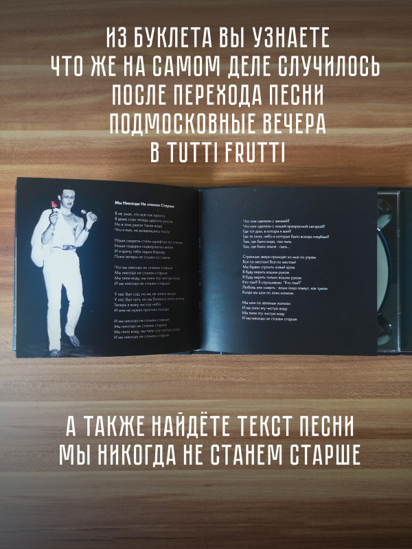 АКВАРИУМ: Электрошок. 2CD+DVD