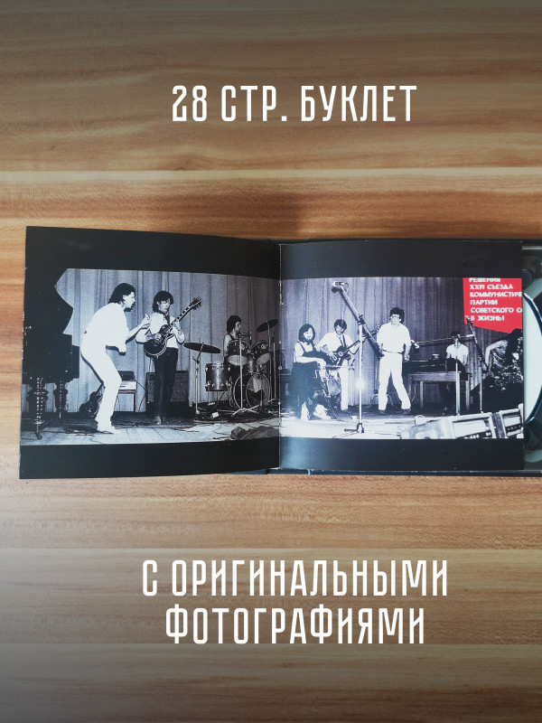 АКВАРИУМ: Электрошок. 2CD+DVD