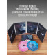 ЗЕМФИРА: Последняя сказка Риты (CD+DVD)