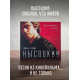 ВЛАДИМИР ВЫСОЦКИЙ: Спасибо, что живой. Песни из кинофильма... - и не только, CD