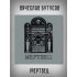 ВЯЧЕСЛАВ БУТУСОВ: Мертвец (CD)