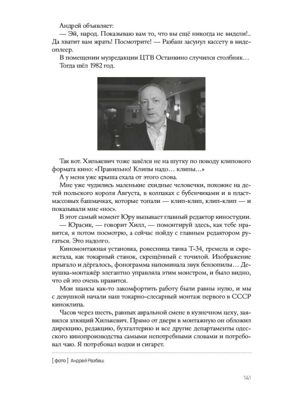 ЮРИЙ ЧЕРНАВСКИЙ: Здравствуй, мальчик Бананан!