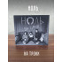 НОЛЬ: На троих (CD)