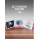 НОЛЬ: Шушары 87 (2CD), 20 стр. буклет