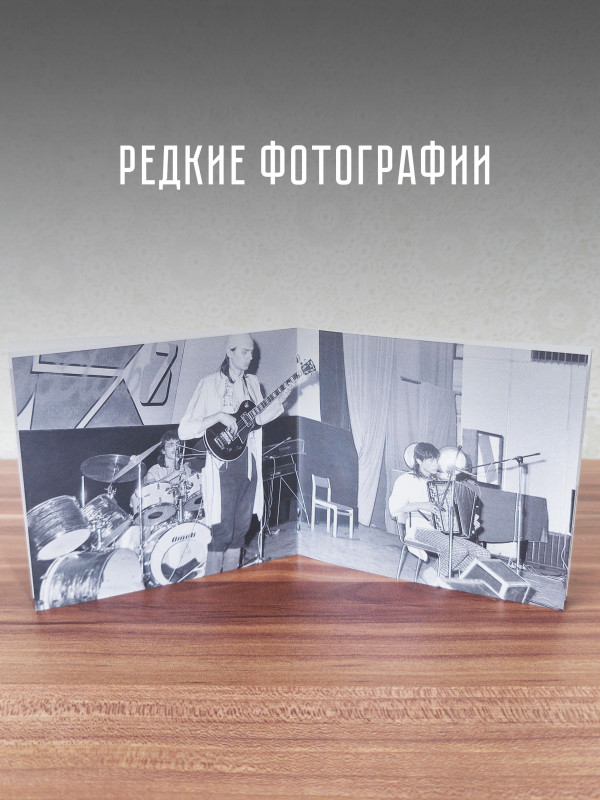 НОЛЬ: Шушары 87 (2CD), 20 стр. буклет