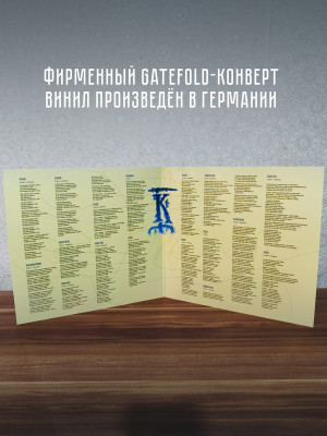 НАУТИЛУС ПОМПИЛИУС: Крылья (2LP, Черный винил, Германия, 2025)