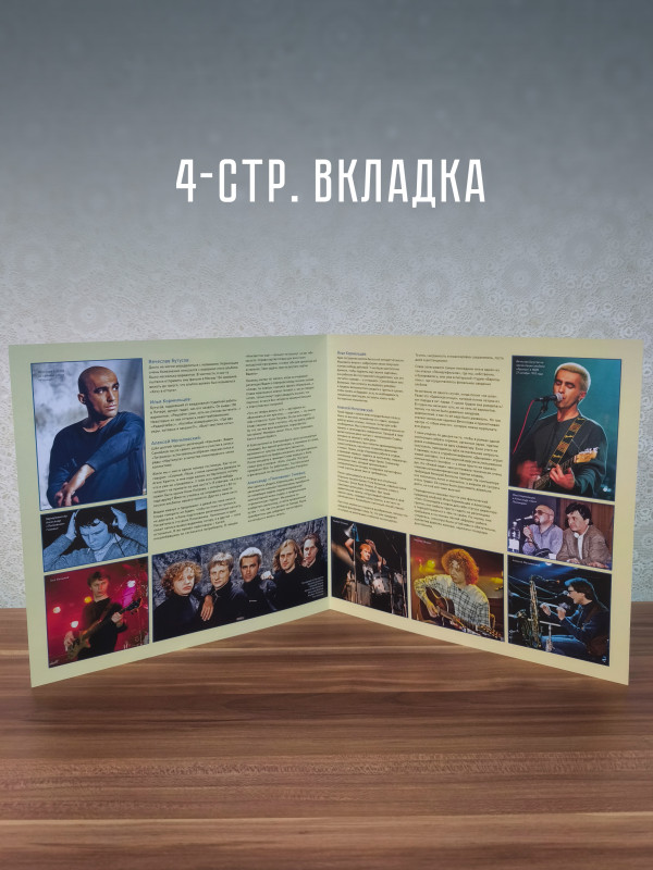 НАУТИЛУС ПОМПИЛИУС: Крылья (2LP, Черный винил, Германия, 2025)