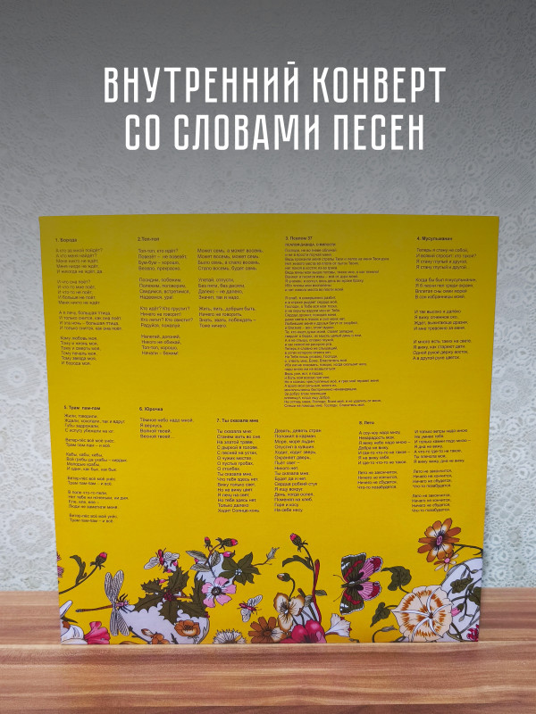 АУКЦЫОН: Сокровище, LP