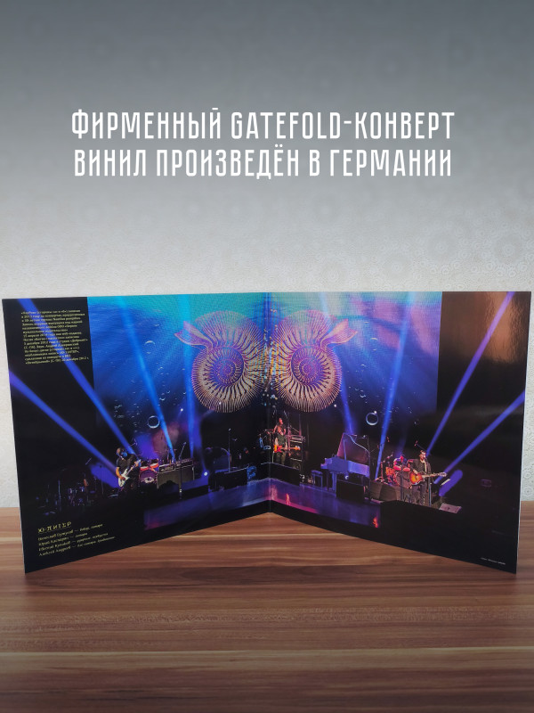 НАУТИЛУС ПОМПИЛИУС: Наурок (2LP, Черный винил, Германия, 2026)