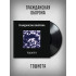 ГРАЖДАНСКАЯ ОБОРОНА: Тошнота (LP)