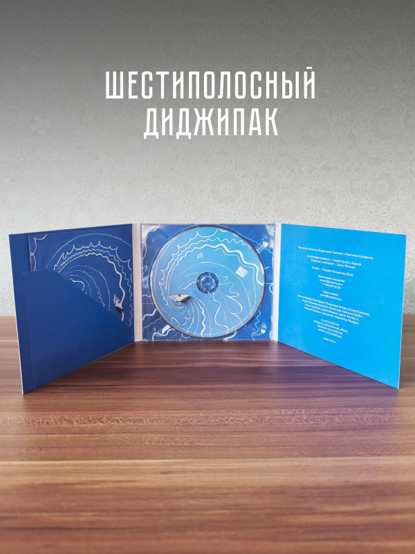 УНДЕРВУД: Без берегов (CD), 16 стр. буклет со словами и аккордами