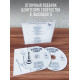 ВЛАДИМИР ВЫСОЦКИЙ: Нью-Йоркский концерт (2CD)