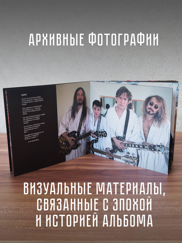 ГРАЖДАНСКАЯ ОБОРОНА: Долгая счастливая жизнь (CD), 24-стр. буклет