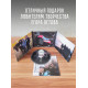 ГРАЖДАНСКАЯ ОБОРОНА: Долгая счастливая жизнь (CD), 24-стр. буклет