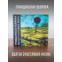 ГРАЖДАНСКАЯ ОБОРОНА: Долгая счастливая жизнь (CD), 24-стр. буклет