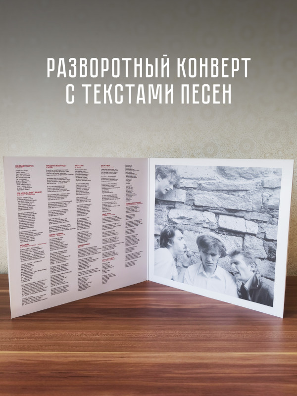 НАУТИЛУС ПОМПИЛИУС: Разлука (LP) Белый винил, Германия
