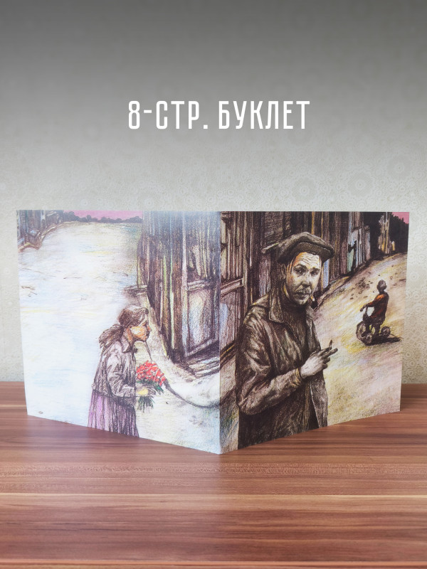 ГАРИК СУКАЧЕВ: Песни с окраины (LP), 8-стр. буклет