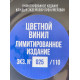 АНДРЕЙ САПУНОВ (Воскресение): Говори (LP), синий винил